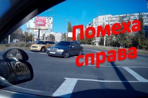 Что такое помеха справа при движении авто