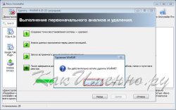 Удалить записи реестра связанные с программой