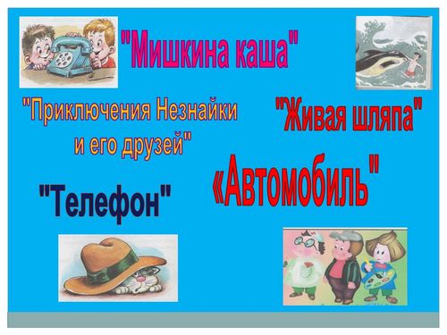 Фантазеры носов краткое содержание для читательского. Фантазеры