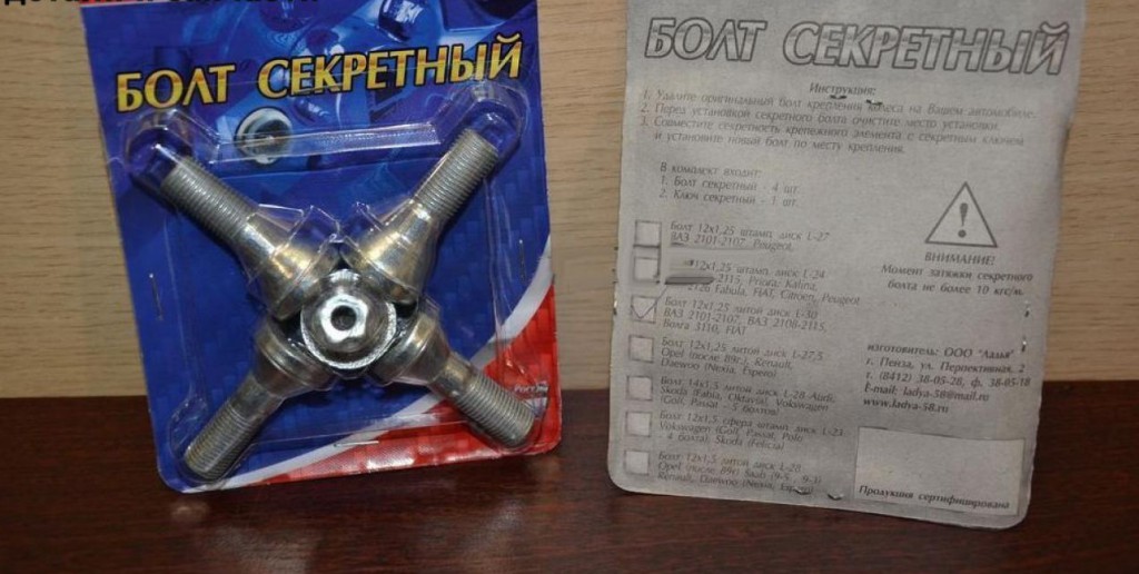Межцентровое расстояние колесных дисков