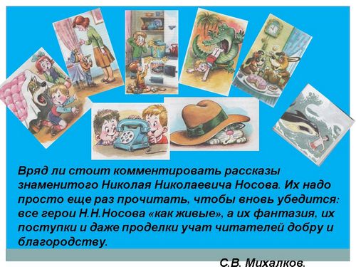 Фантазеры носов краткое содержание для читательского. Фантазеры