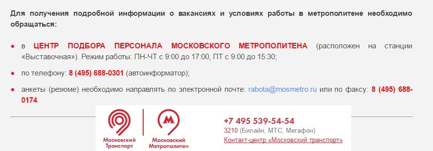 Где обучиться на машиниста электропоезда