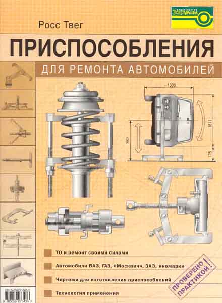 Ремонт и техническое обслуживание ваз 21213 21214