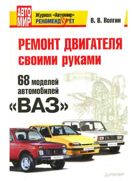 Ремонт и техническое обслуживание ваз 21213 21214
