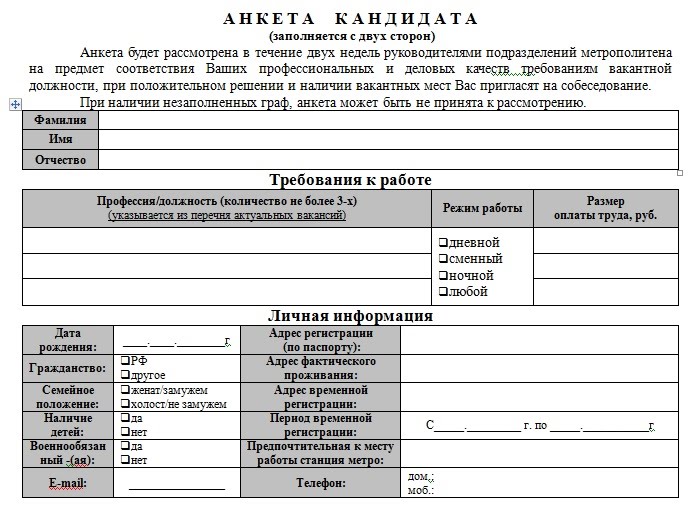 Где обучиться на машиниста электропоезда