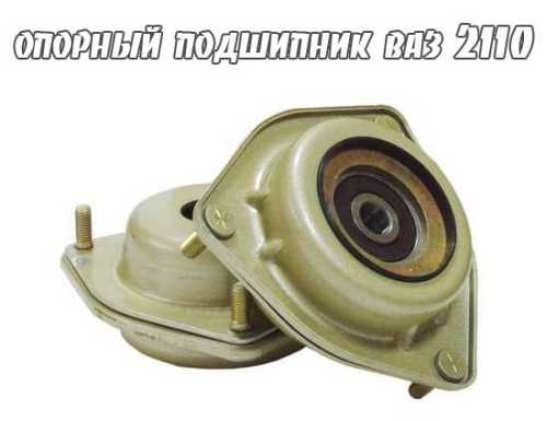 Выход из строя опорных подшипников передних стоек