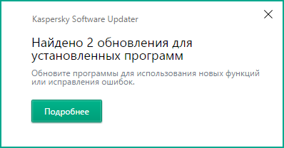 Утилита для поиска обновлений программ