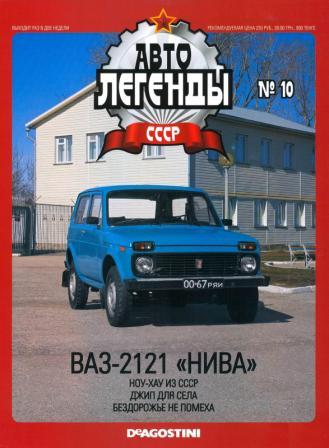 Ремонт и техническое обслуживание ваз 21213 21214