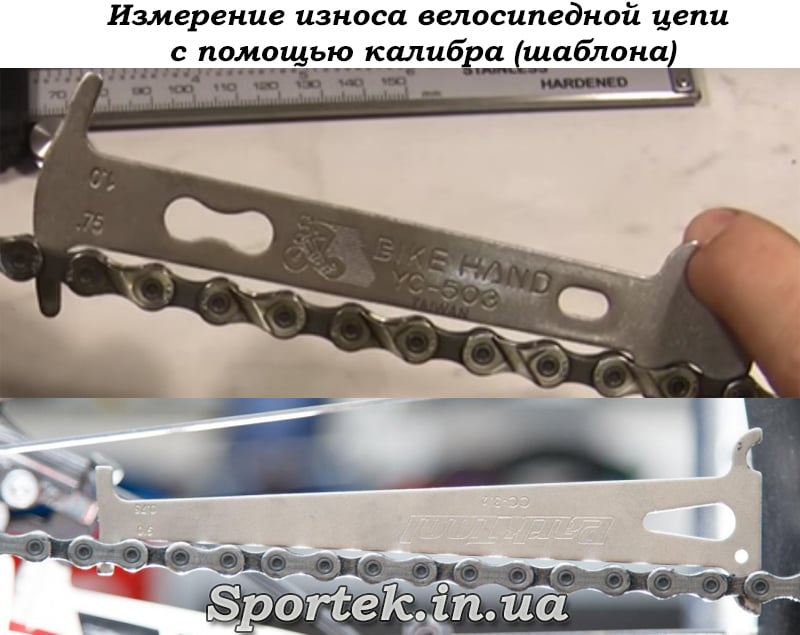 Определение степени износа цепи. Вести провинции Н'романьяк