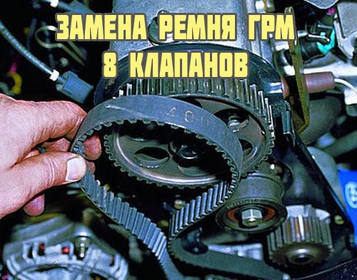 Установка грм на 16 клапанный двигатель
