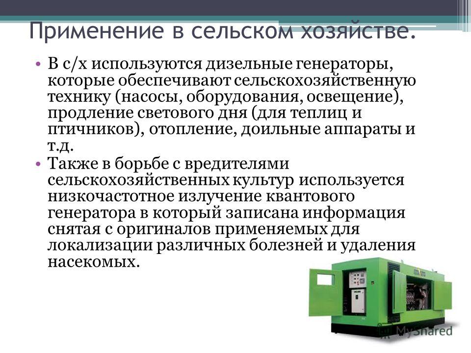 Постоянный и переменный ток в технике. Переменный ток