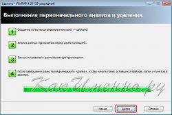Удалить записи реестра связанные с программой