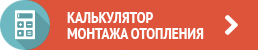 Радиаторные системы отопления. Радиаторное отопление