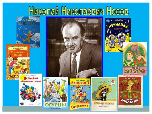 Фантазеры носов краткое содержание для читательского. Фантазеры