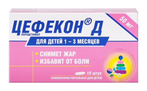 Детский препарат от температуры. Жаропонижающие свечи для детей