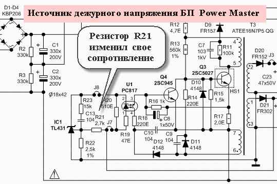 Компьютерный блок питания не запускается дежурка есть