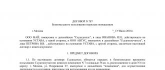 Безвозмездная аренда помещения и налогообложение Безвозмездное пользование нежилым помещением налоги